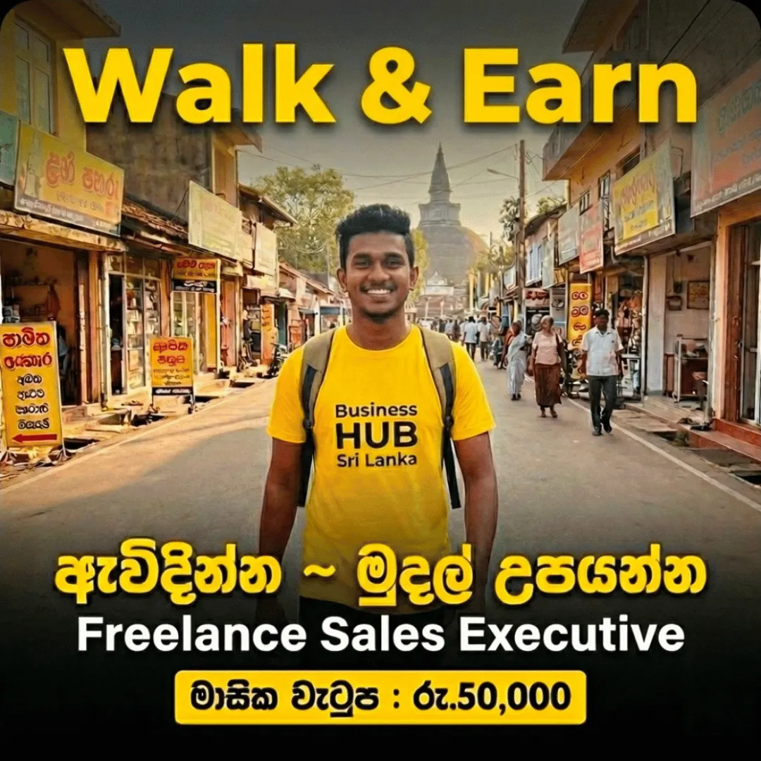 Walk & Earn (ඇවිදින්න ~ මුදල් උපයන්න)