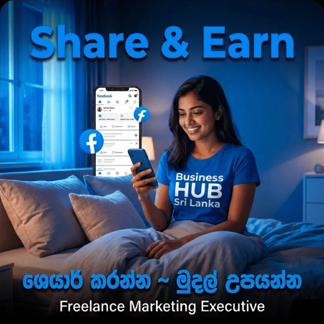 Share & Earn (ශෙයාර් කරන්න ~ මුදල් උපයන්න)